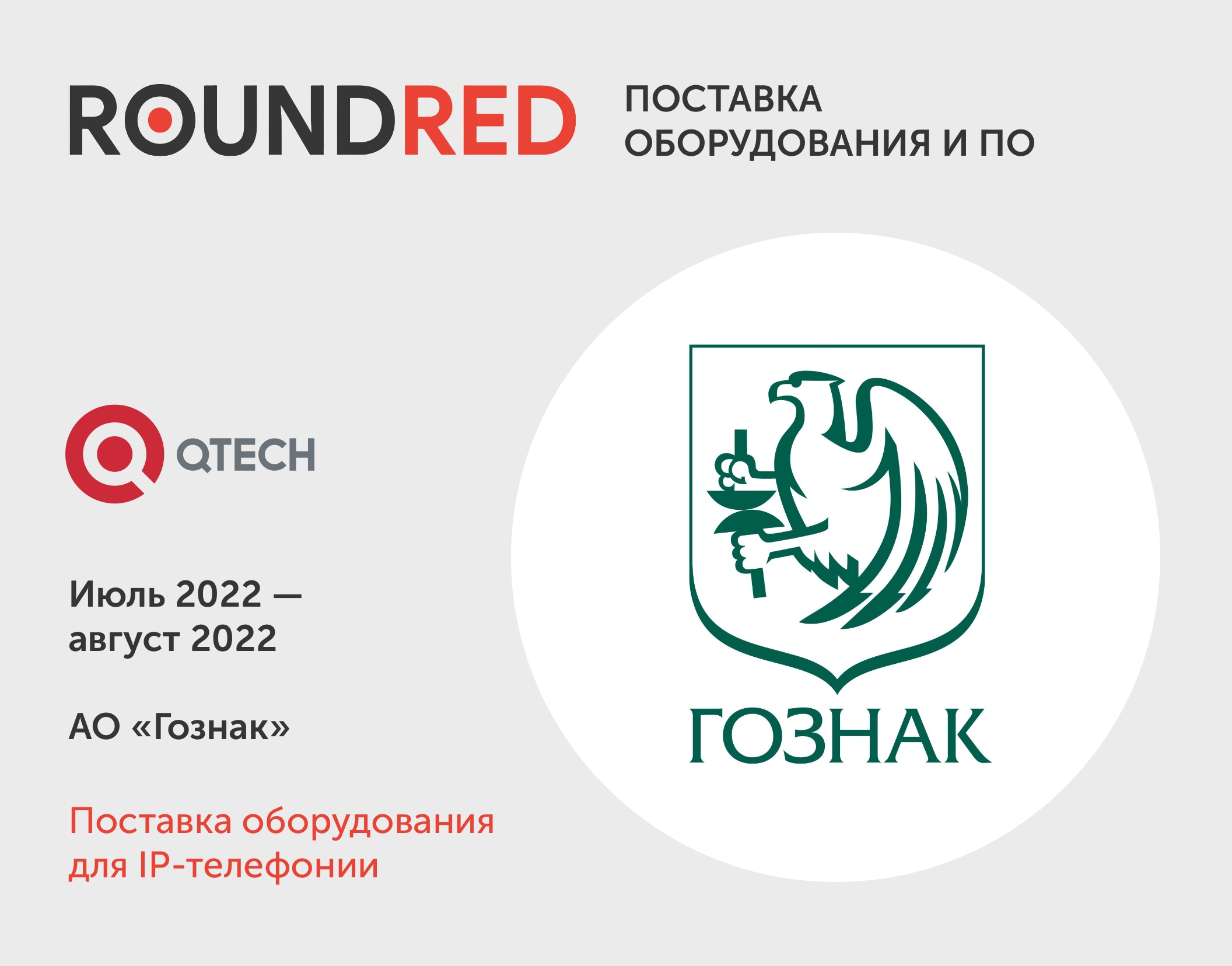 roundred.portfolio.goznak5